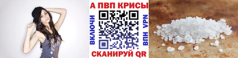 Купить  Кунгур  Alpha PVP крисы CK 