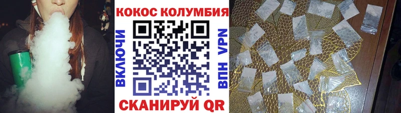 Купить закладки  Кунгур  COCAIN Колумбийский 