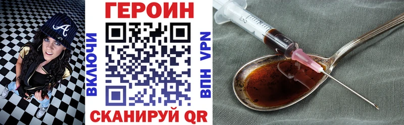ГЕРОИН герыч  Купить где  Кунгур 