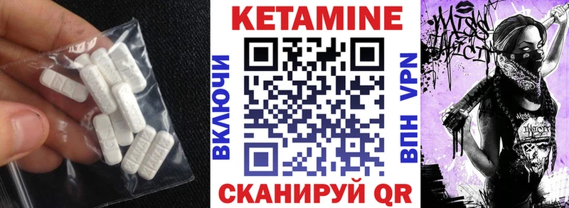 КЕТАМИН VHQ  Купить где  Кунгур 